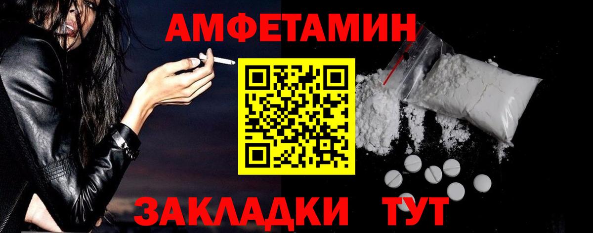 АМФЕТАМИН VHQ  Вход с VPN  Россошь 