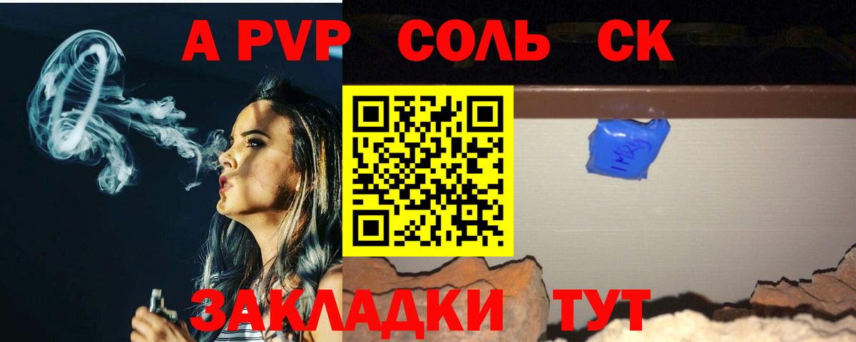 APVP Crystall  A PVP Crystall  APVP  Россошь  купить наркотики сайты  Вход с VPN 