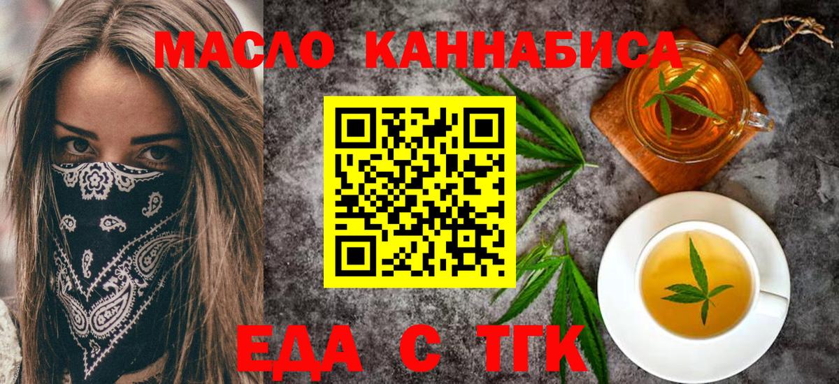 Canna-Cookies конопля  Вход с VPN  Россошь 
