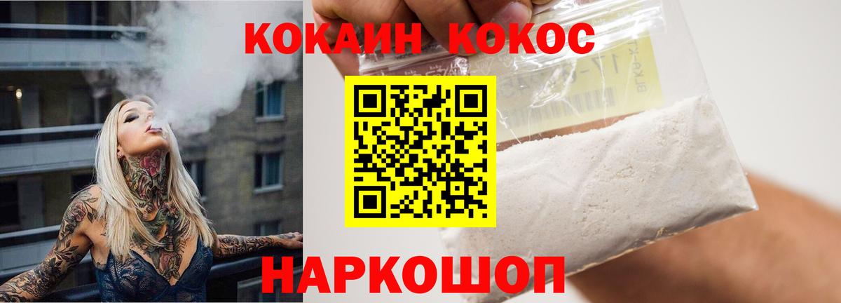 COCAIN Колумбийский  Вход с VPN  Россошь  Cocaine Перу 