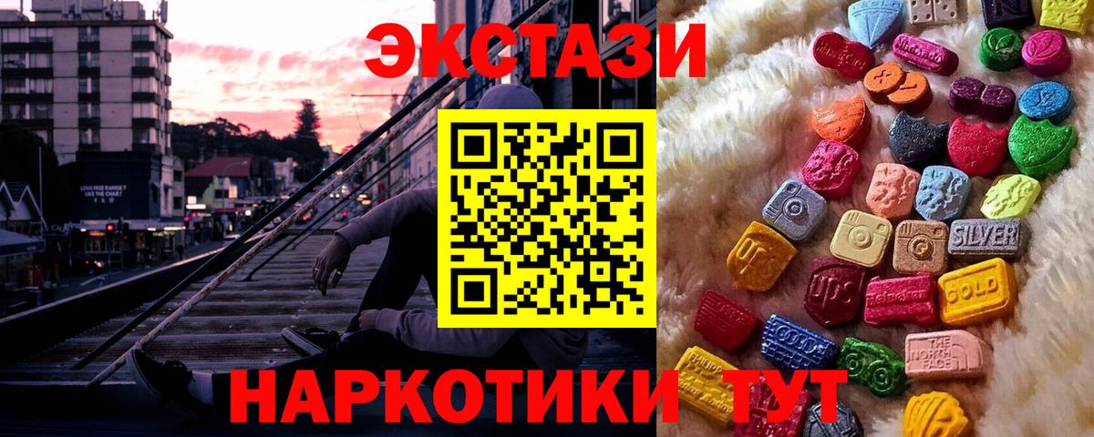 ЭКСТАЗИ louis Vuitton  Вход с VPN  Экстази  Россошь  Ecstasy VHQ 
