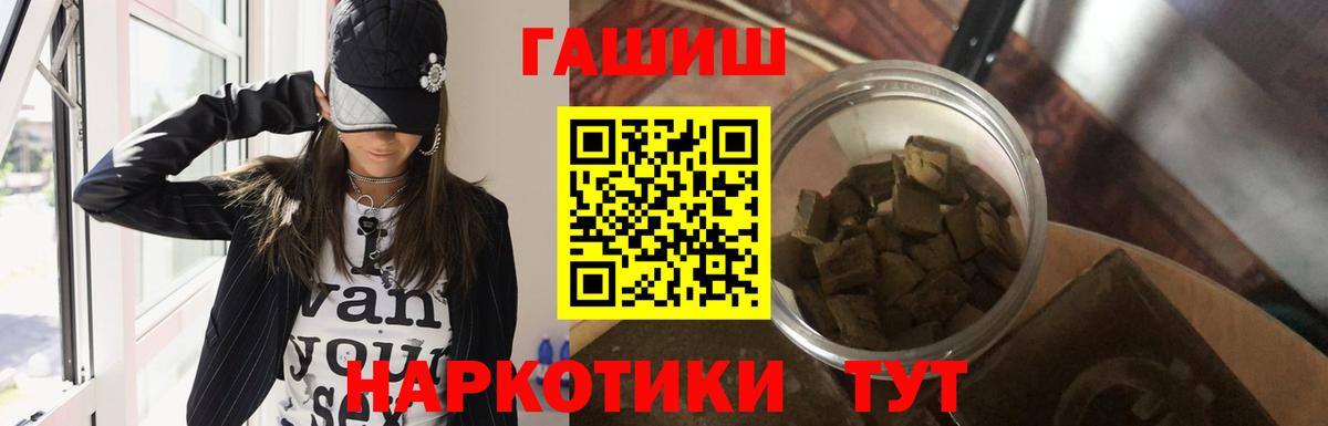ГАШ 40% ТГК  ГАШИШ 40% ТГК  Россошь  Вход с VPN 