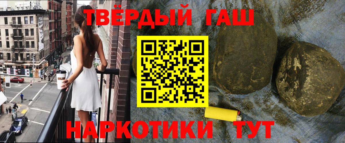 Гашиш Premium Россошь
