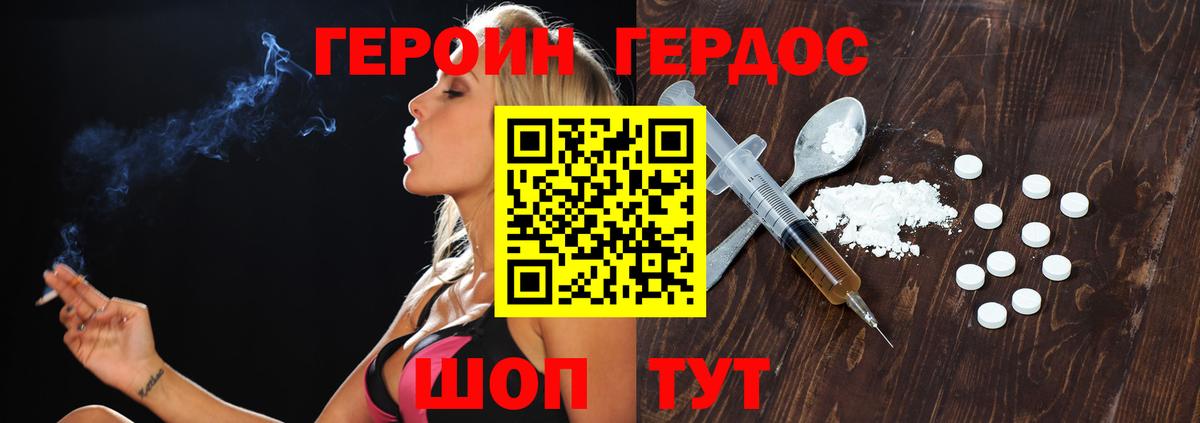 Героин афганец  Вход с VPN  Героин  Россошь 