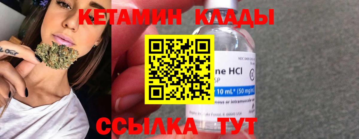 Россошь  нарко площадка телеграм  Вход с VPN  КЕТАМИН VHQ 