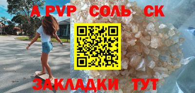 спайс Старая Купавна
