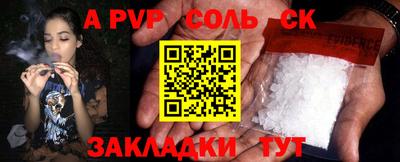 гидра Ставрополь