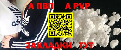 гидра Ставрополь