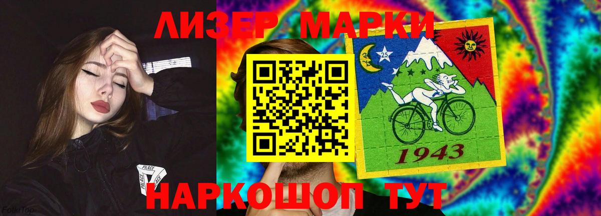 Россошь  ЛСД экстази ecstasy  LSD-25 экстази  Вход с VPN 