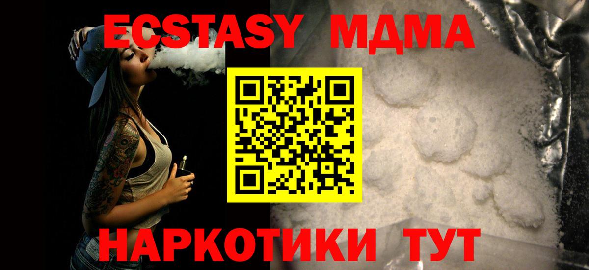 MDMA Molly  Вход с VPN  Россошь  MDMA crystal 