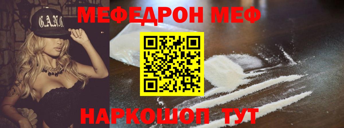 МЕФ мука Россошь
