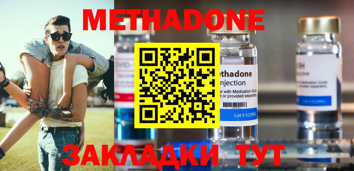 Россошь  Метадон кристалл  Метадон кристалл  Вход с VPN 