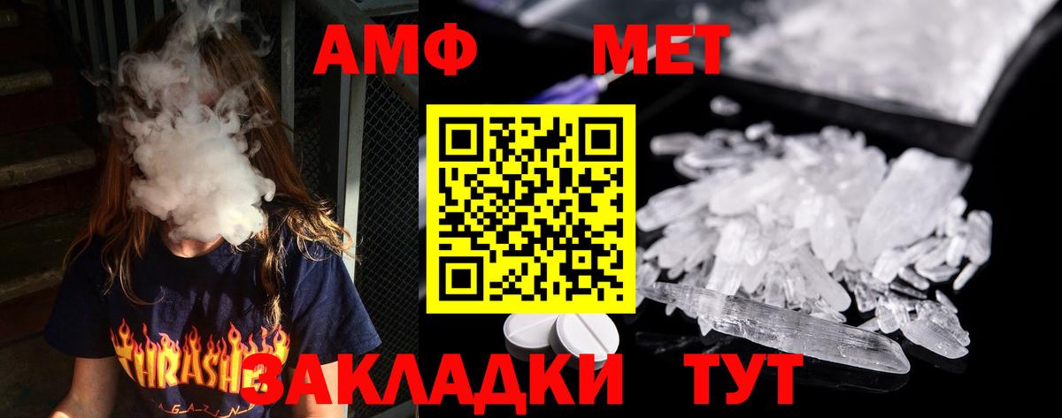 МЕТАМФЕТАМИН Methamphetamine Россошь