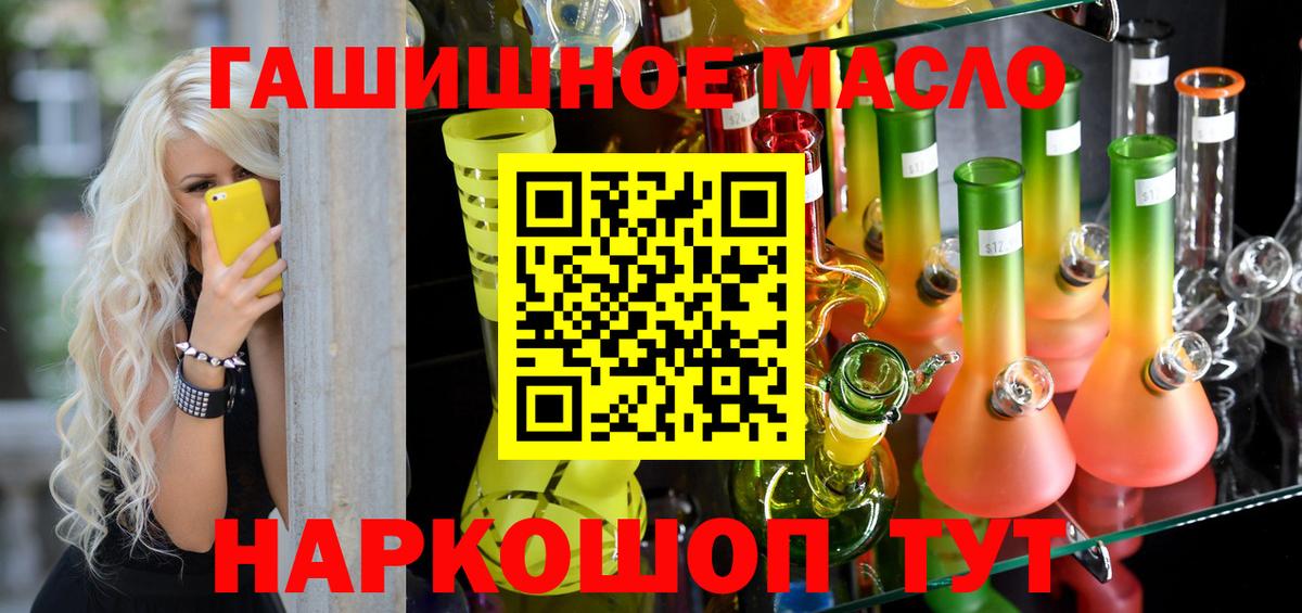 Россошь  ТГК гашишное масло  Вход с VPN  Дистиллят ТГК Wax 